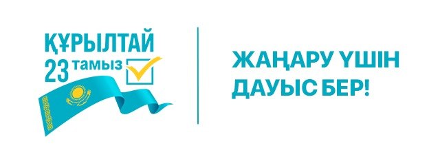 Ұлттық құрылтай